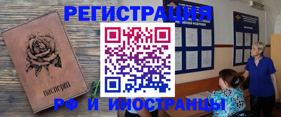 прописка штамп в Октябрьском