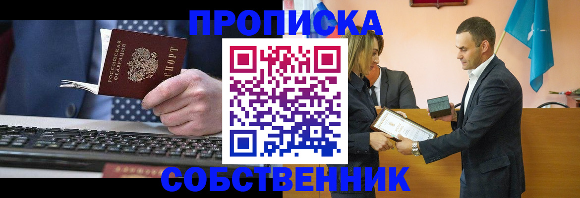 временная регистрация законно в Октябрьском