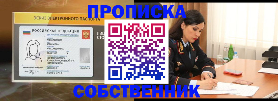временная регистрация для всех в Октябрьском