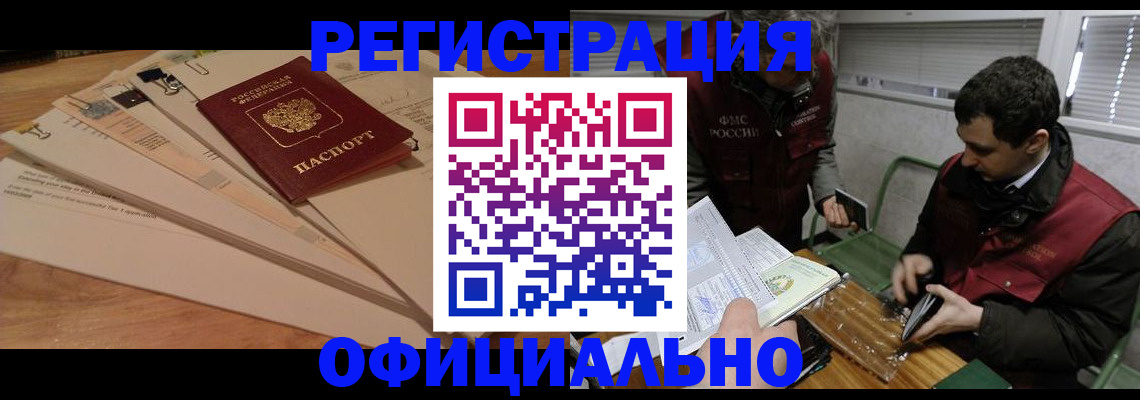 прописка для школы в Октябрьском