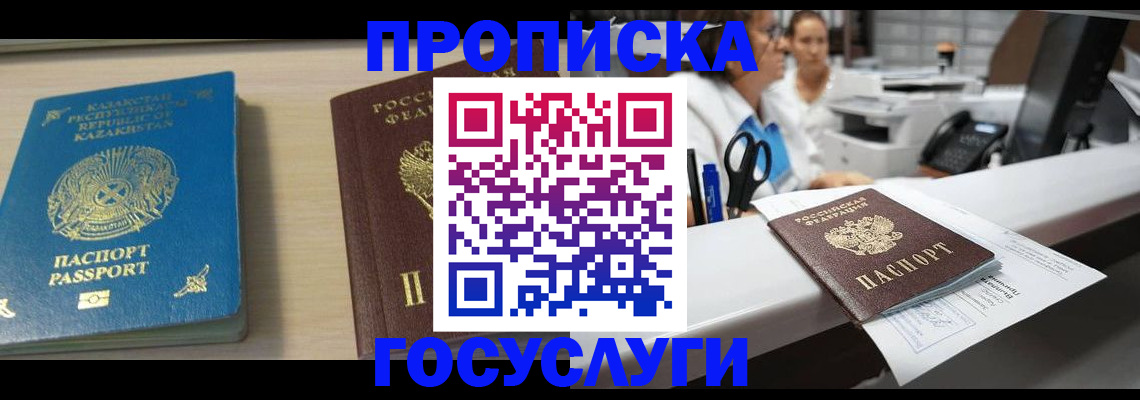 временная регистрация недорого в Октябрьском