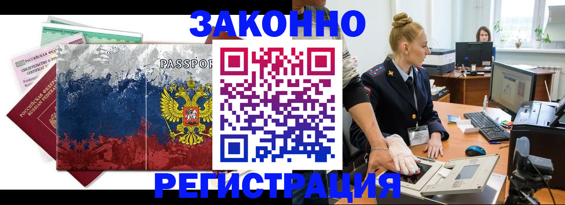 временная регистрация купить в Октябрьском