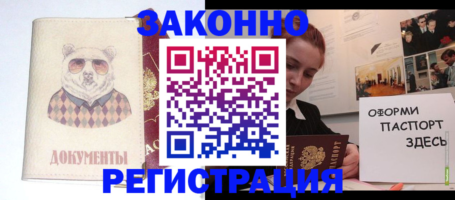 прописка поиск в Октябрьском