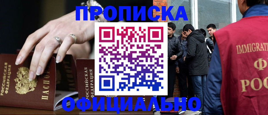 временная регистрация для школы в Октябрьском