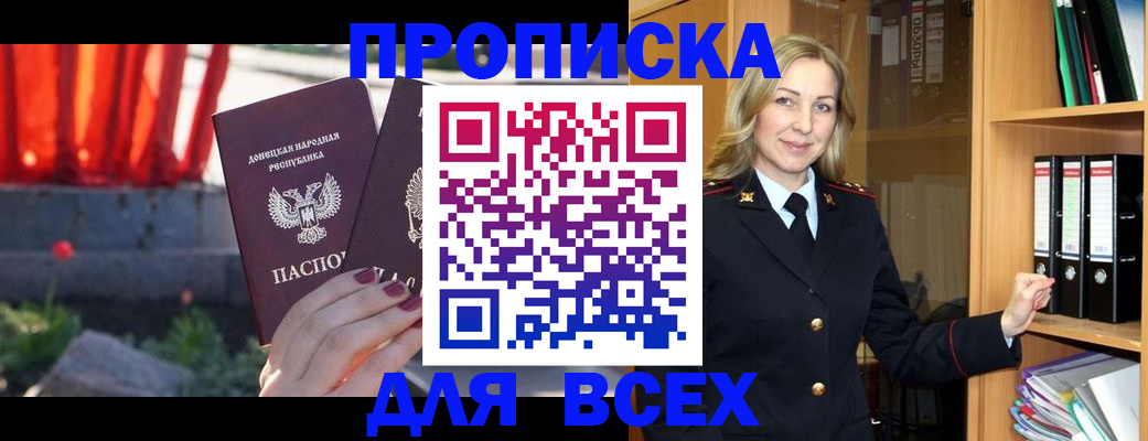 временная регистрация для всех в Октябрьском