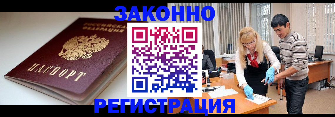 прописка ребенка в Октябрьском